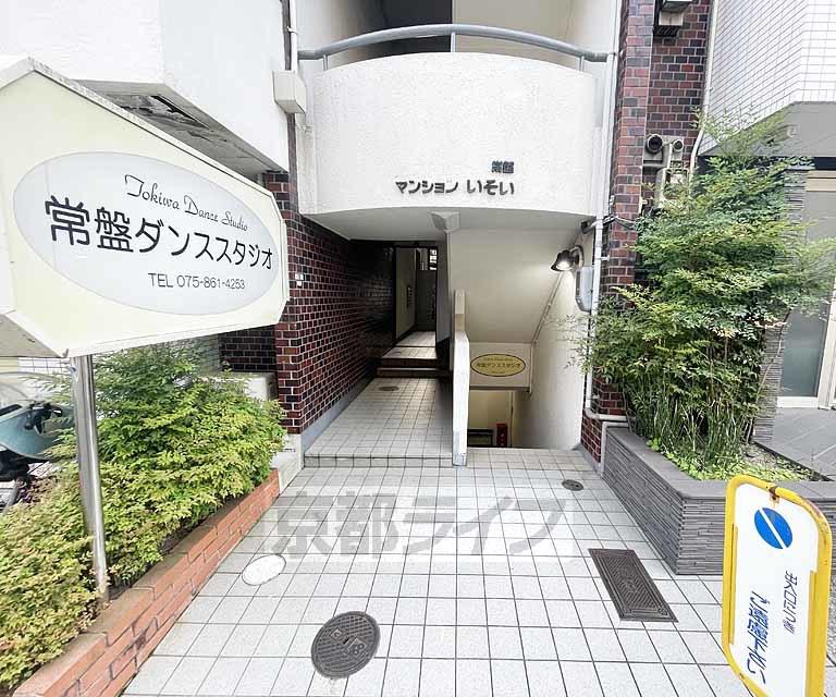 マンションいそい常盤
