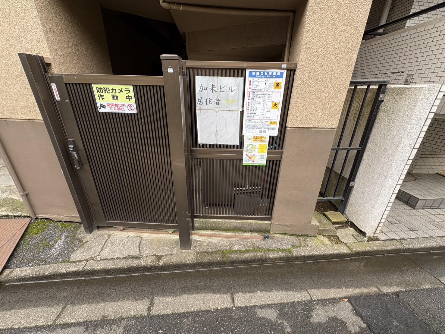 加来ビル