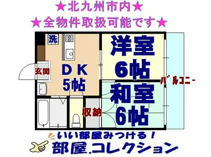 長浜ハイツ(2DK/1階)の間取り写真