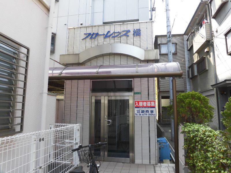 フローレンス橘