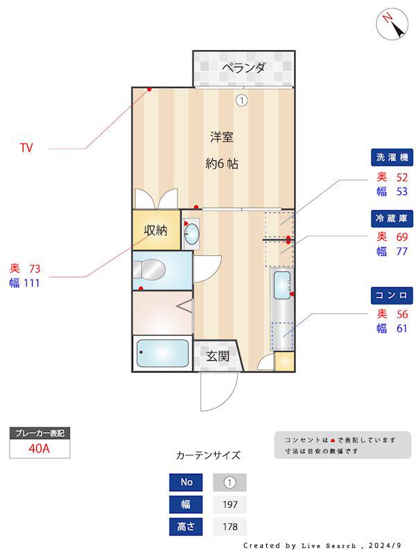 フレグランス須磨(1DK/2階)の間取り写真