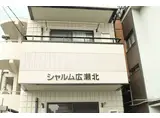 シャルム広瀬北町