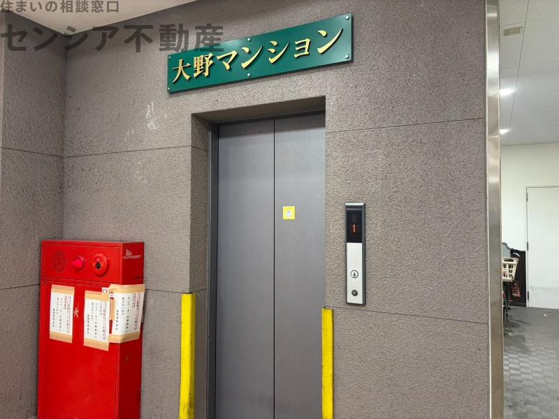 大野マンション