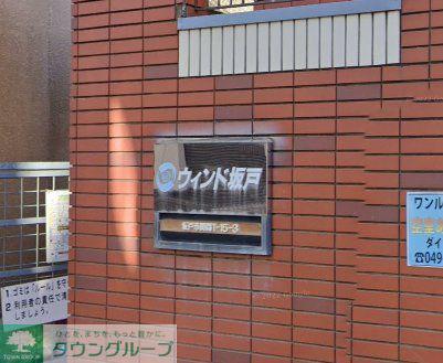 ウィンド坂戸