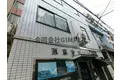 東京第5ビル