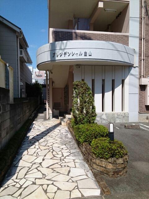 プレジデンシャル白山