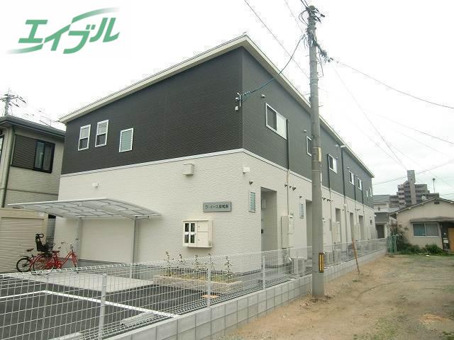 ラ・イース原尾島