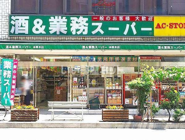 プランドール厚木