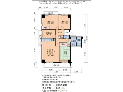 光明池駅前2-2号棟(4LDK/12階)の間取り写真