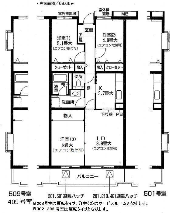 サンシャインヒルズ(3LDK/1階)の間取り写真