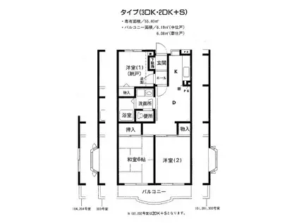 メゾン・クレール(3DK/2階)の間取り写真