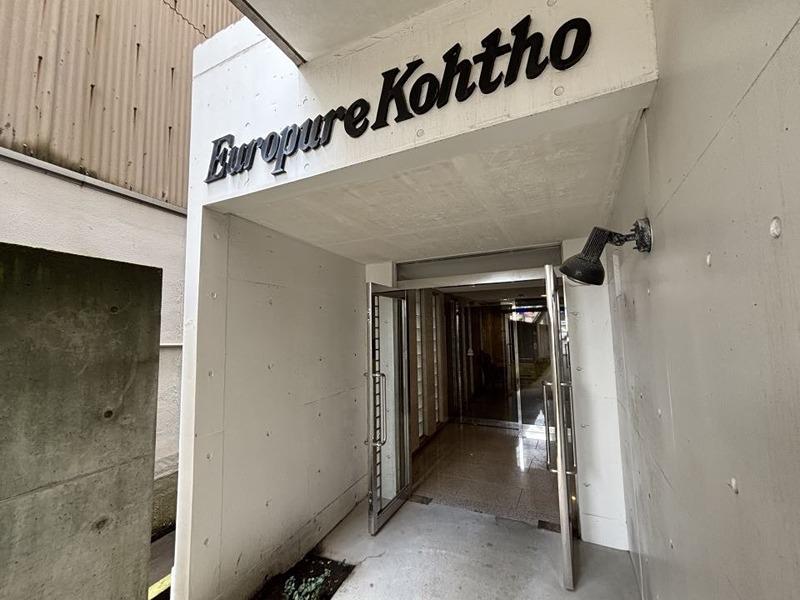 ヨーロピア甲東