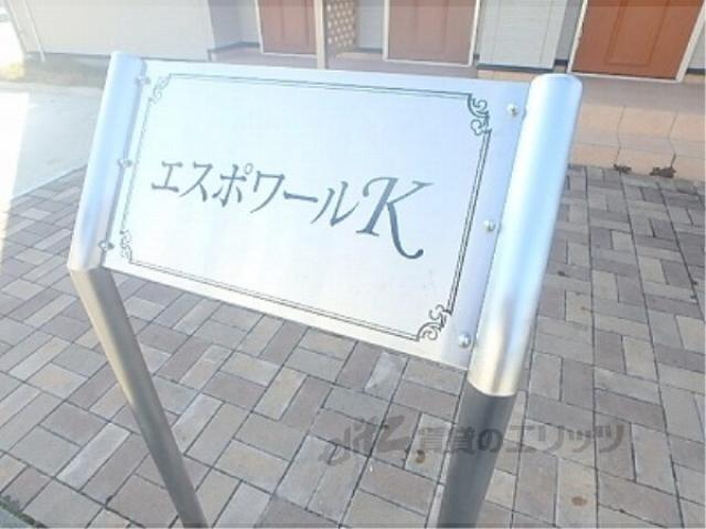エスポワールK
