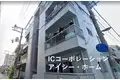 第2向和マンション