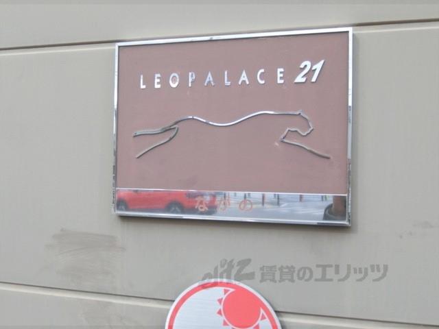 レオパレスなかの