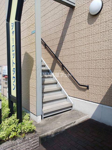 シャーロットタウン