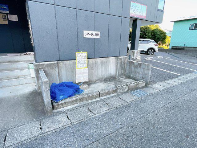 ラマージュ