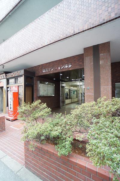 皐月マンション博多