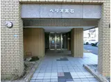 ベリオ高石