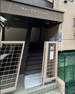 ワコー千石マンション