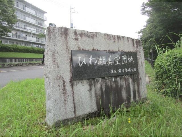 びわ湖美空団地17号棟