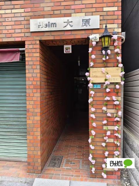 HEIM大原