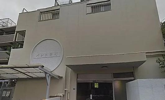 パレス要町