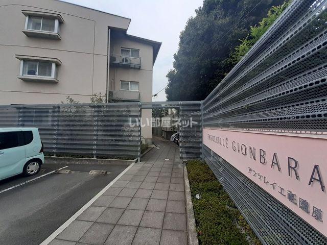 アンソレイエ祇園原