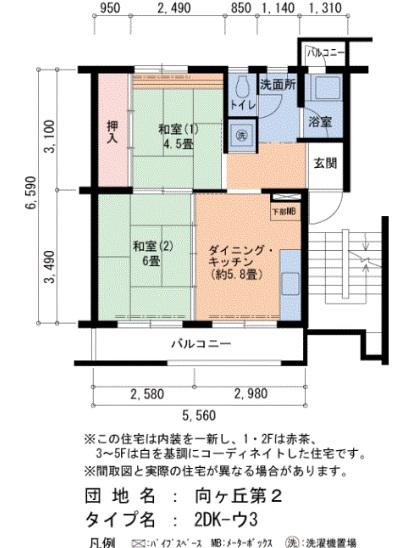 向ヶ丘第二 83棟(2DK/4階)の間取り写真