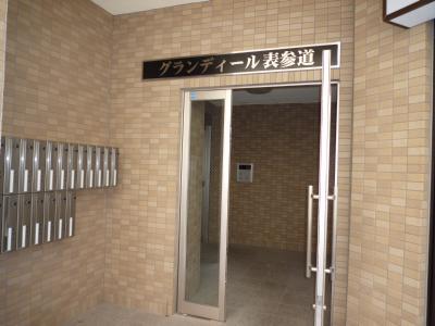 グランディール表参道
