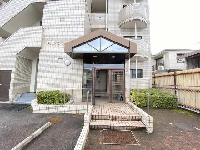 岡部ビレッジ