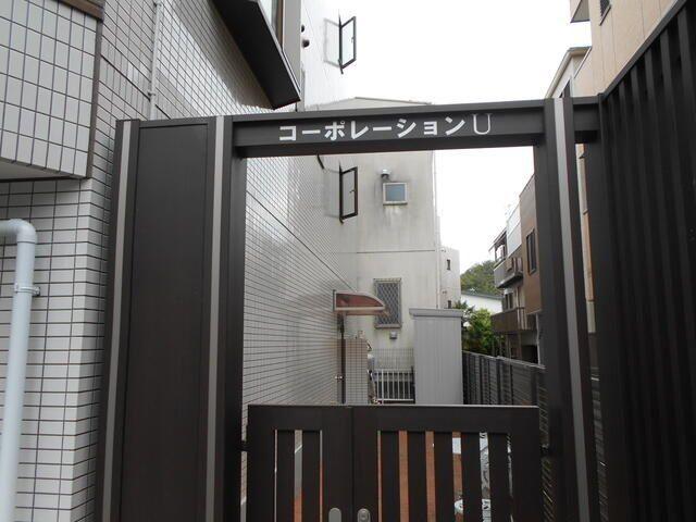 コーポレーションU