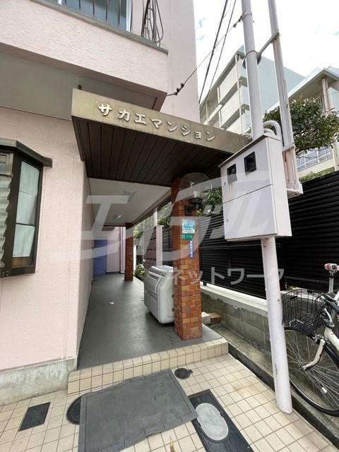 サカエマンション