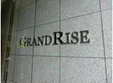 GRAND RISE 住居