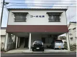 コーポ松原