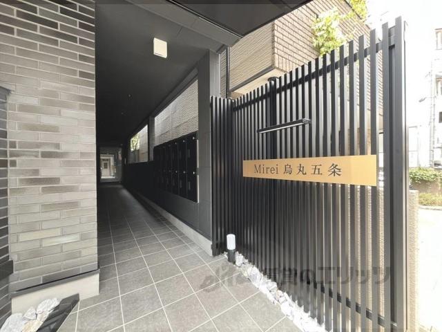 MIREI烏丸五条