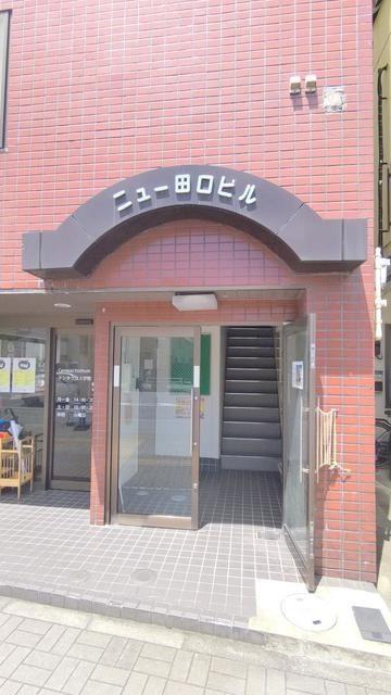 ニュー田口ビル