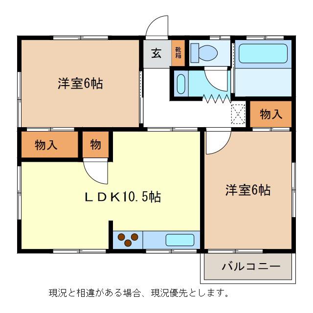 サンシャインラッキー(2LDK/2階)の間取り写真