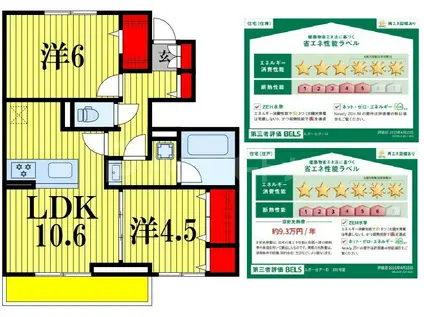 ルガーセグーロ(2LDK/1階)の間取り写真