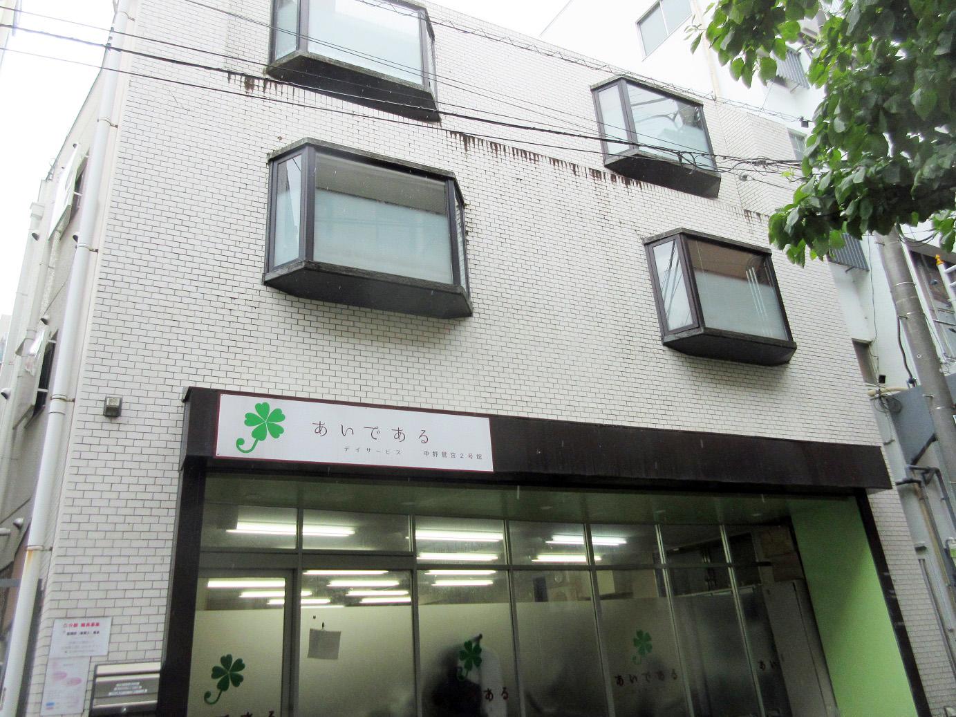 鷺宮ハウス
