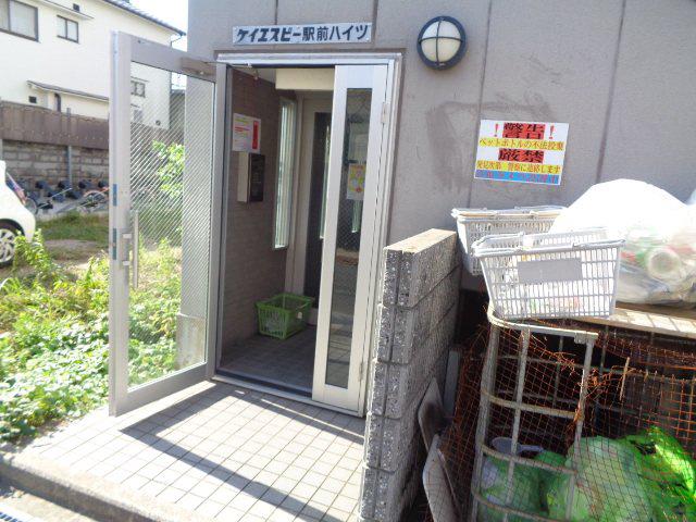 KSB駅前ハイツ