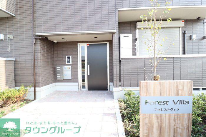 フォレストヴィラ