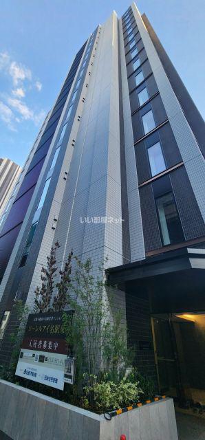 ローレルアイ名駅東