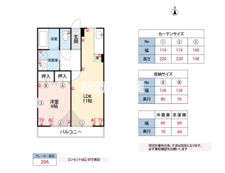 ラテール参番館(1LDK/1階)の間取り写真
