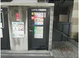 レオパレス亀岡駅前