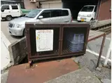 サンブルグ山田