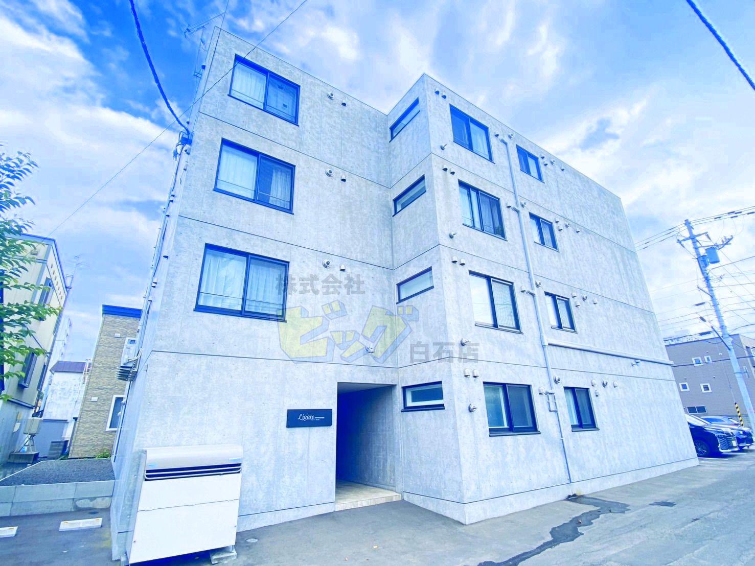 リガーレ東札幌