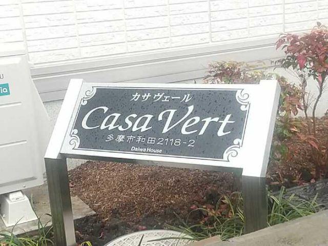 カサヴェール