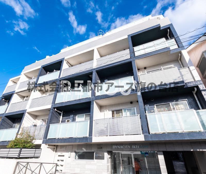 ダイナシティ池上