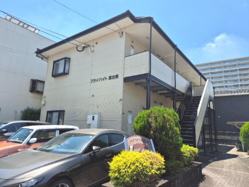 フライ・ハイト通古賀